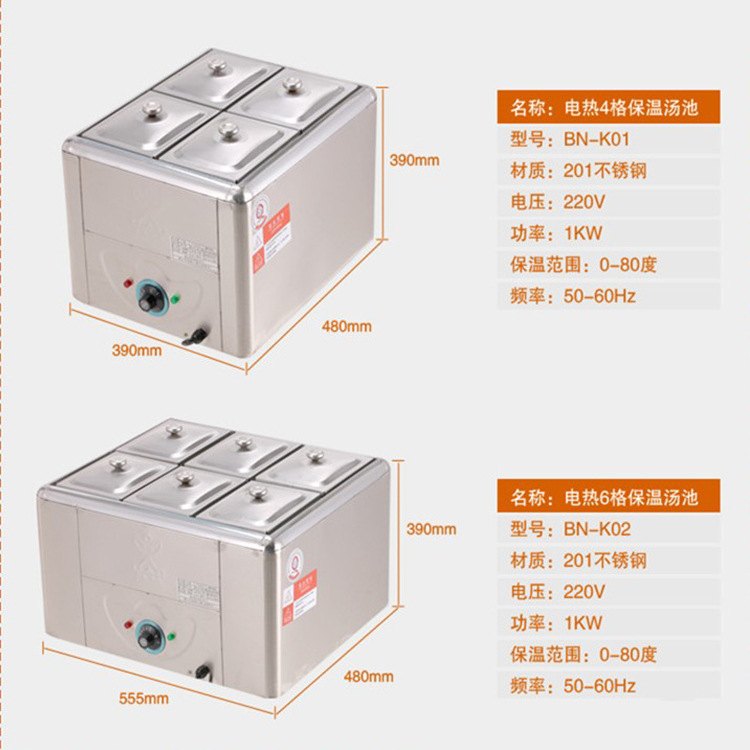 六格電熱保溫箱 牛雜爐保溫湯池 電熱恒溫汁箱 暖菜盆臺式不銹鋼