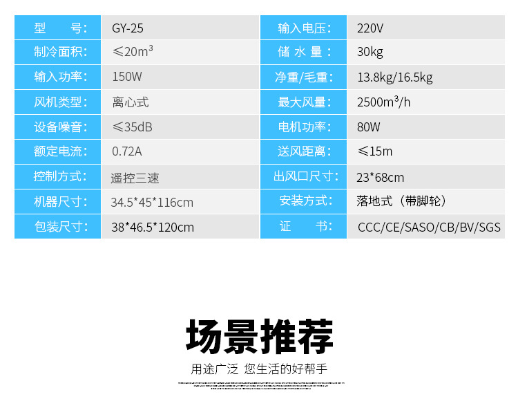 廠家直銷新款蒸發式家用商用移動冷風機 遙控水冷空調扇批發