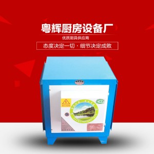 質(zhì)量可靠的油煙凈化器 高效節(jié)能 易操作 凈化完全 廠家批發(fā)