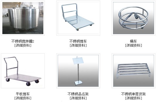 江西省華輝廚房設備有限公司產品